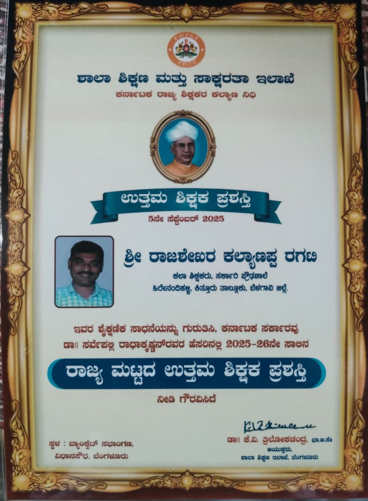 Framed Karnataka State Level Best Teacher Award certificate for Rajashekhar Kalyanappa Ragati, Teachers' Day 2025